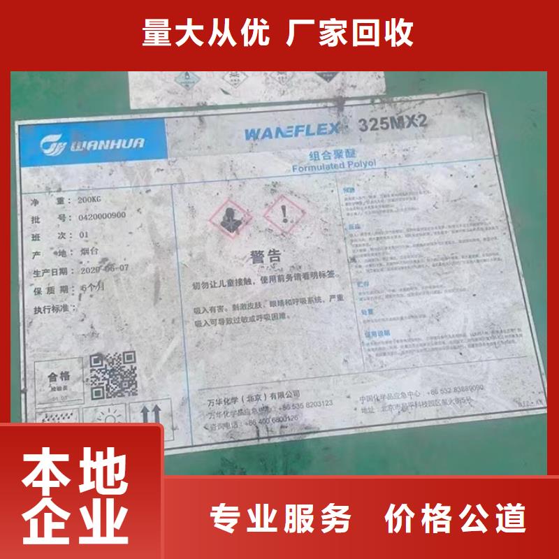 安顺哪里回收废旧醇酸油漆公司