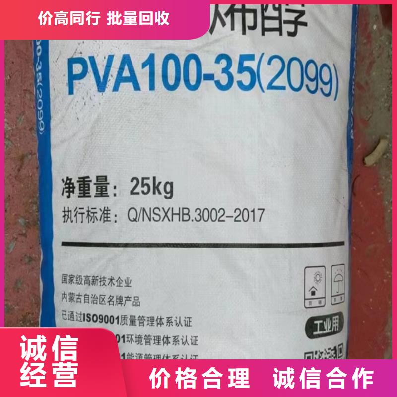快速上門回收異氰酸酯-回收異氰酸酯專業回收