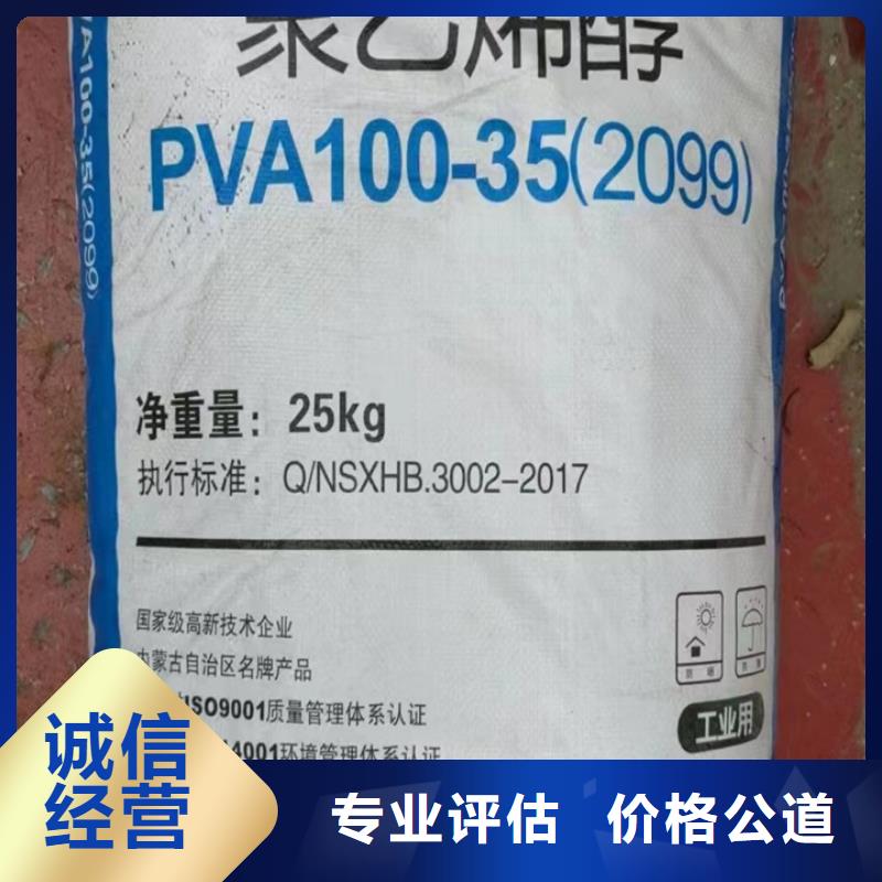 快速上門回收異氰酸酯二手二甲基硅油批量回收