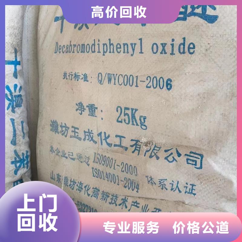 快速上门回收异氰酸酯回收异氰酸酯量大从优