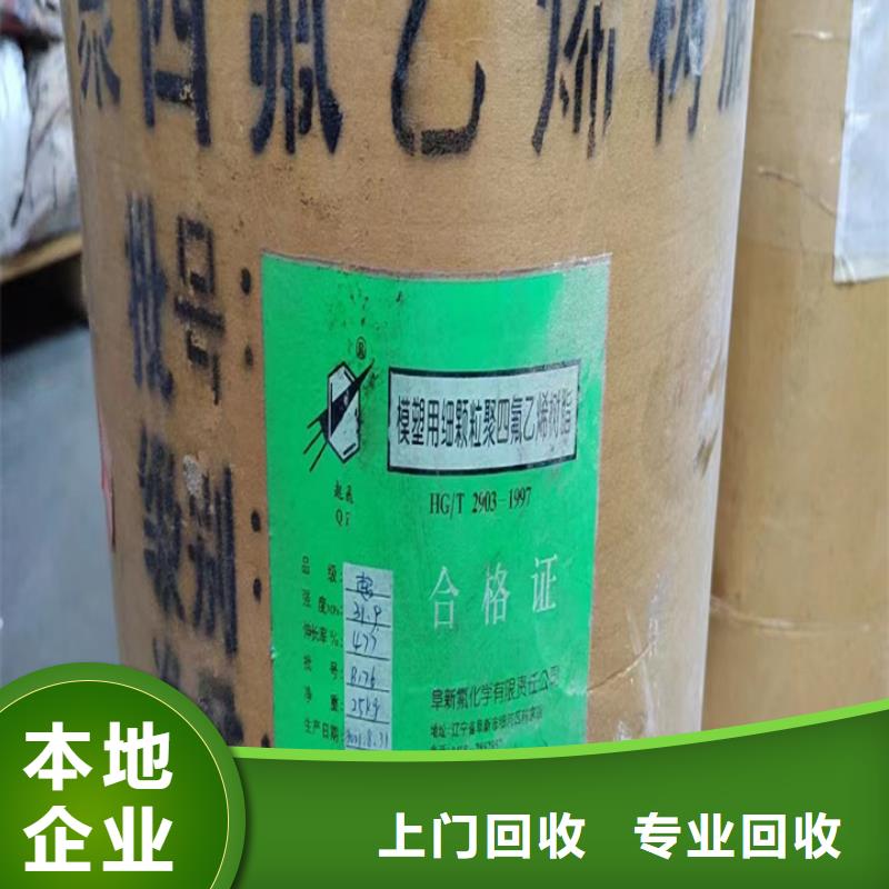快速上门回收异氰酸酯-回收异氰酸酯口碑良好