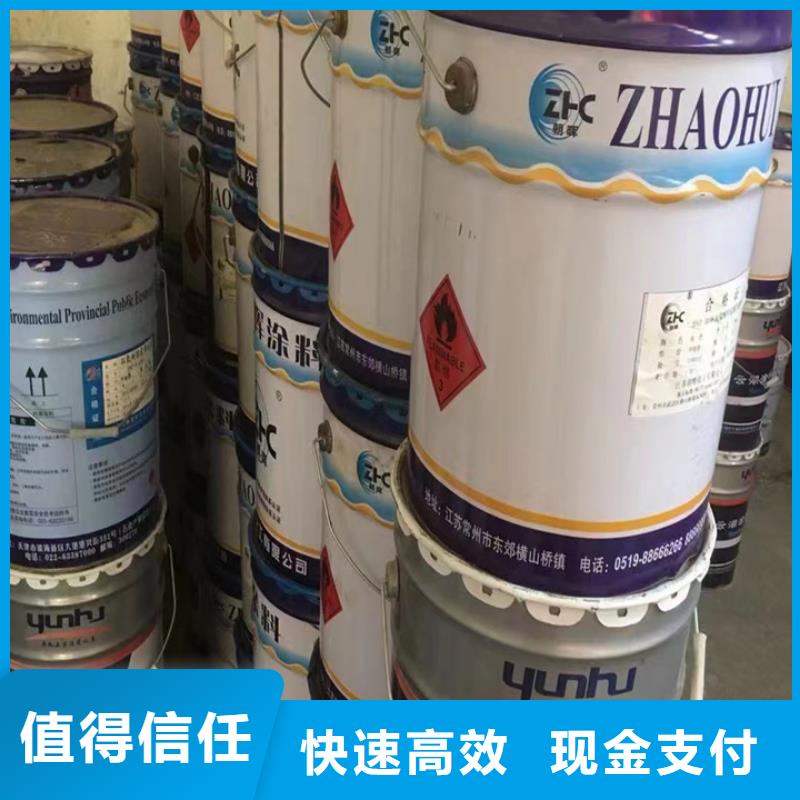 快速上门回收异氰酸酯-【回收日化原料】一站式回收