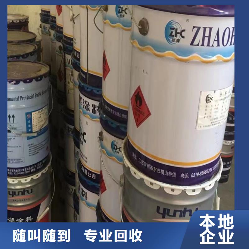 快速上门回收异氰酸酯_回收异氰酸酯批量回收