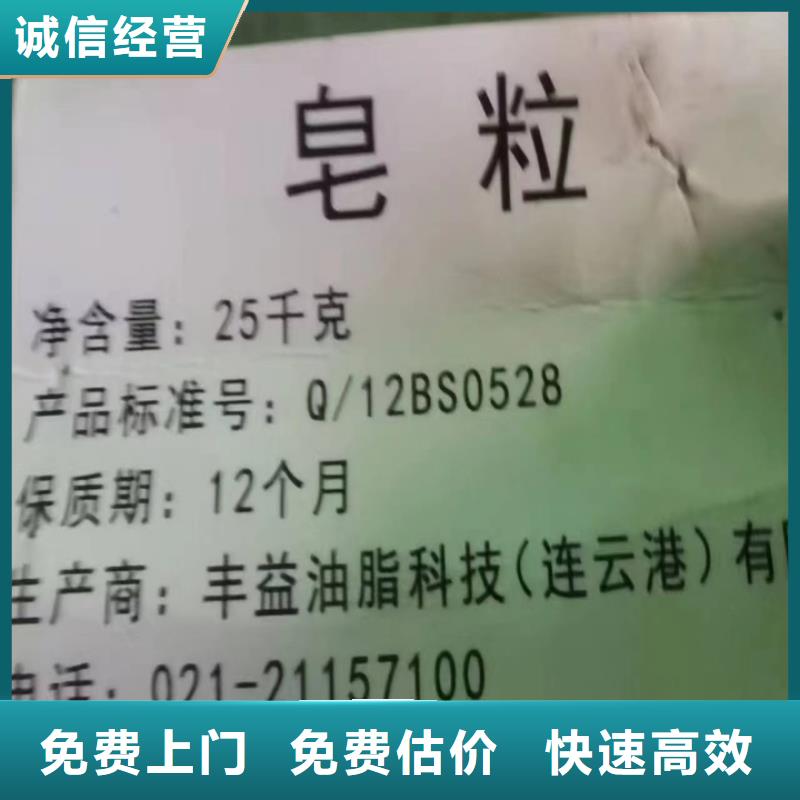 快速上门回收异氰酸酯回收日化原料专业服务