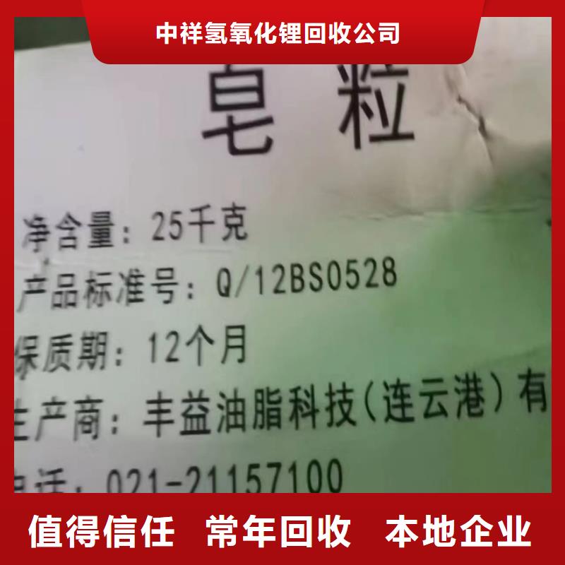 快速上門回收異氰酸酯氫氧化鋰二手廠家回收