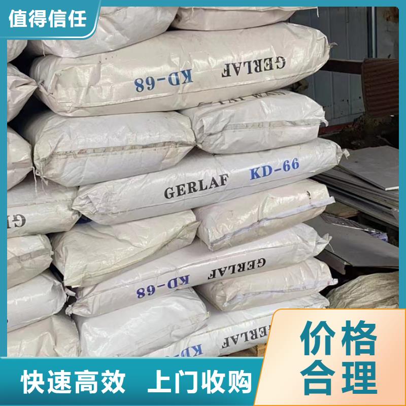 快速上门回收异氰酸酯回收异氰酸酯快速
