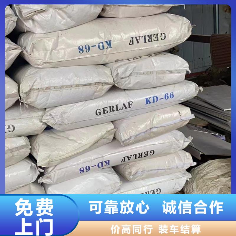 快速上门回收异氰酸酯回收异氰酸酯上门收购