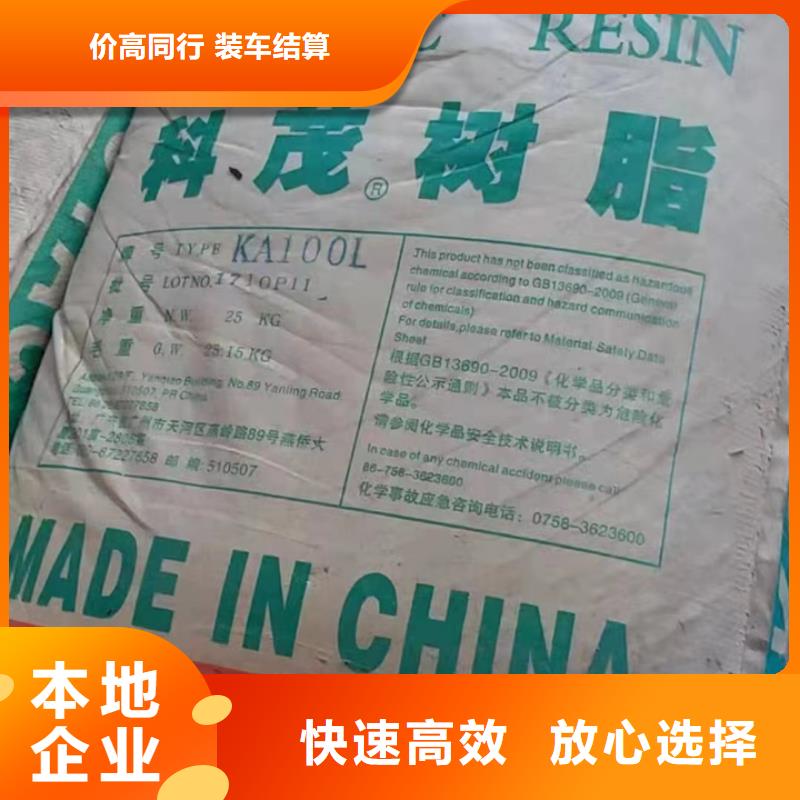 云浮回收固化劑的/24小時上門收購