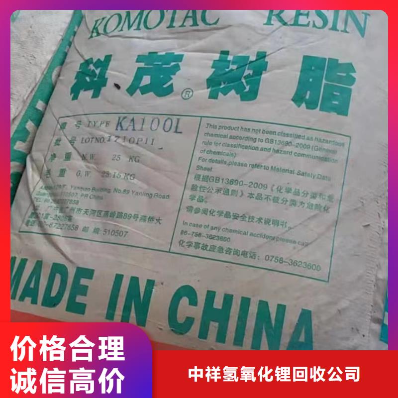 快速上門回收異氰酸酯_二手二甲基硅油高價靠譜