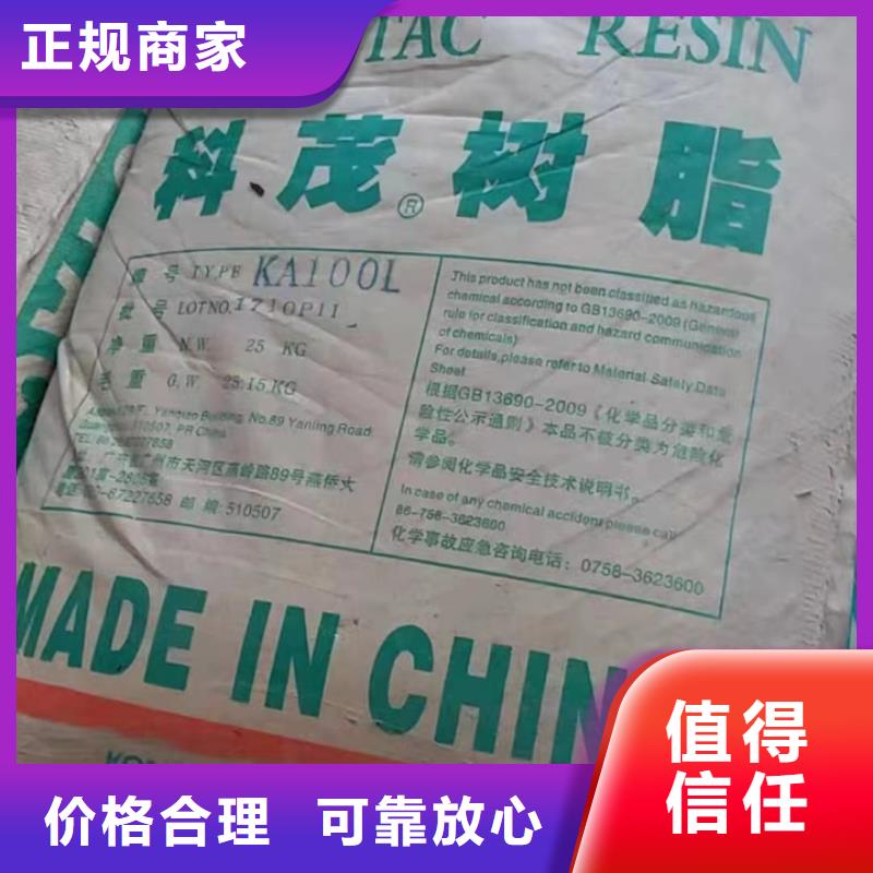 【快速上門回收異氰酸酯】_回收食品添加劑現金支付
