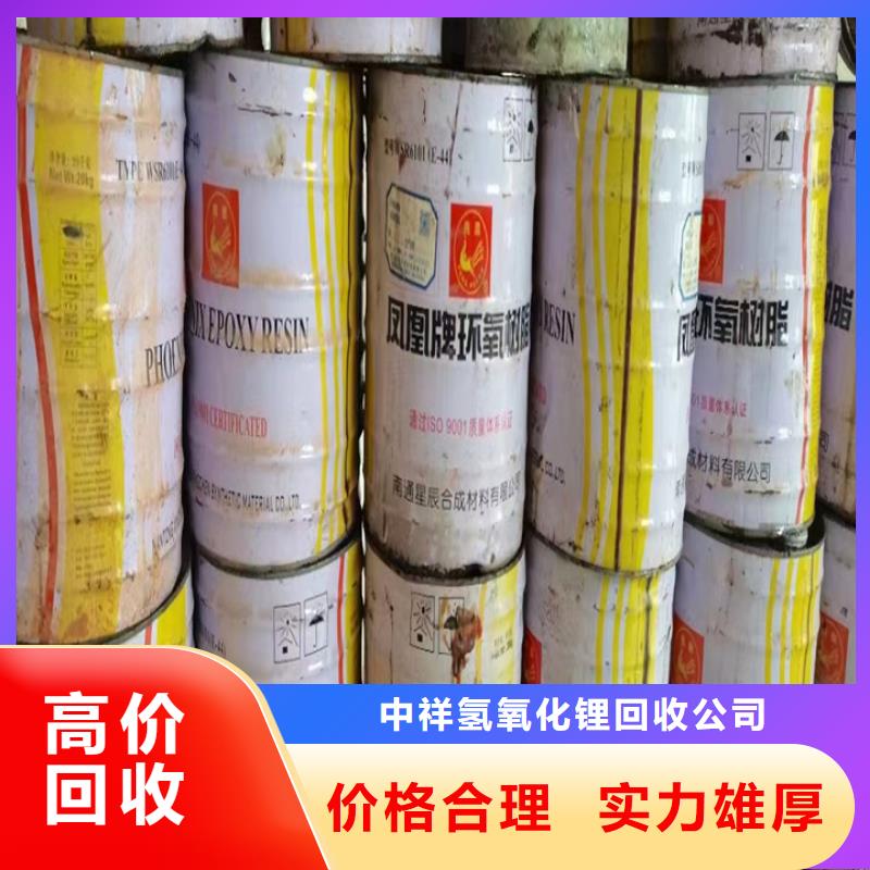 快速上门回收异氰酸酯氢氧化锂二手厂家回收