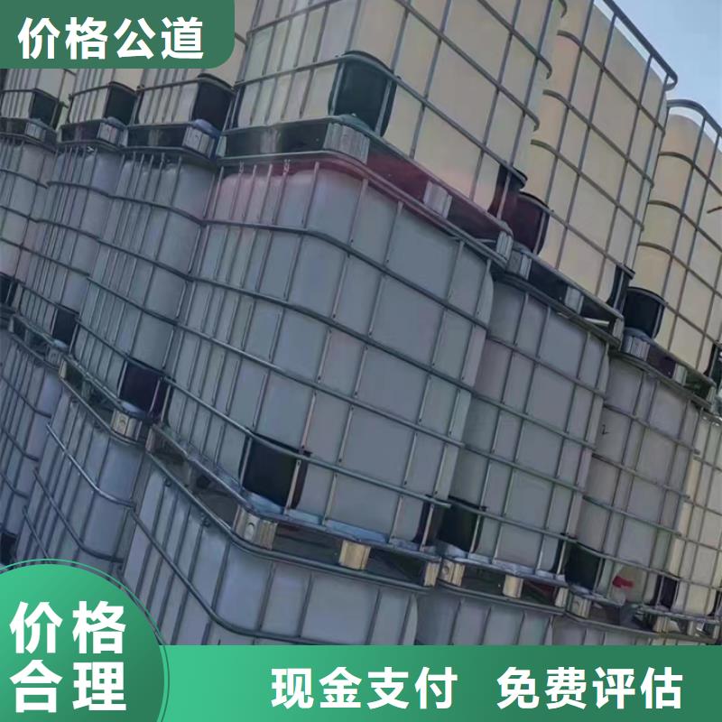 中祥快速上门回收异氰酸酯【回收原材料】放心选择-企业旺旺