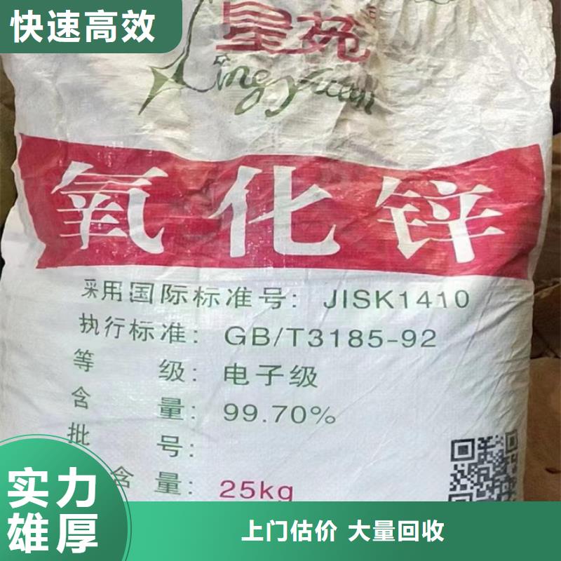 快速上门回收异氰酸酯回收日化原料回收范围广