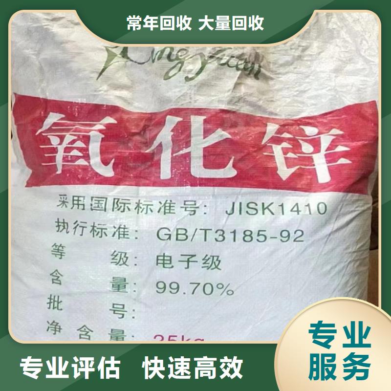 正规商家快速上门回收异氰酸酯【回收原材料】放心选择