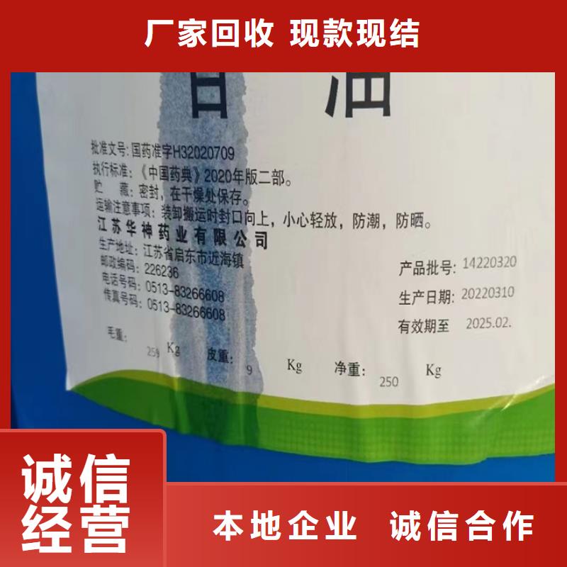 洪湖回收多亞甲基多苯基多異氰酸酯回收橡膠防護(hù)蠟