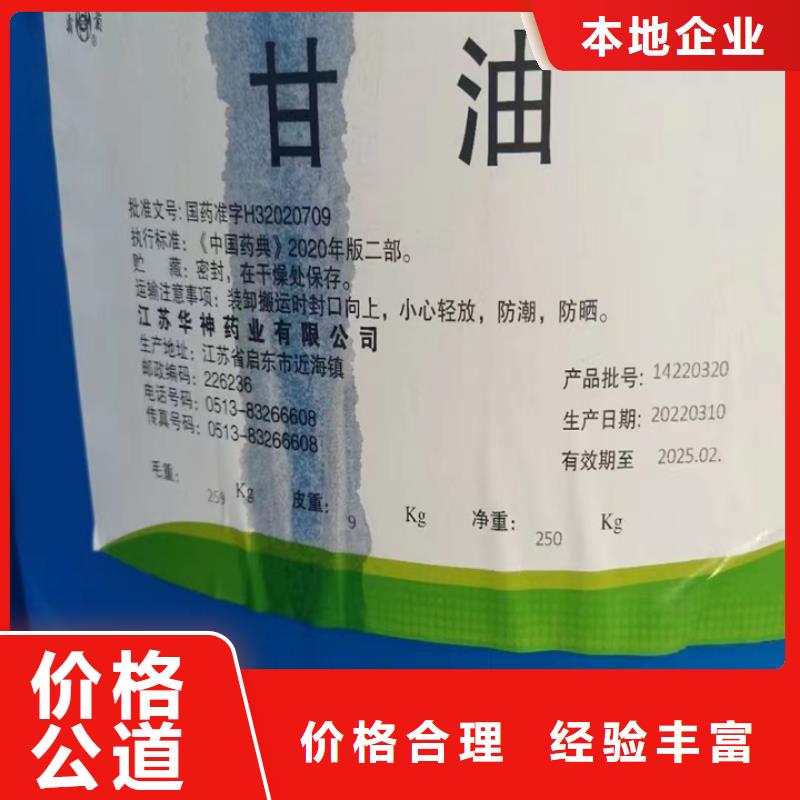 快速上門回收異氰酸酯,回收廢舊溶劑免費(fèi)估價(jià)