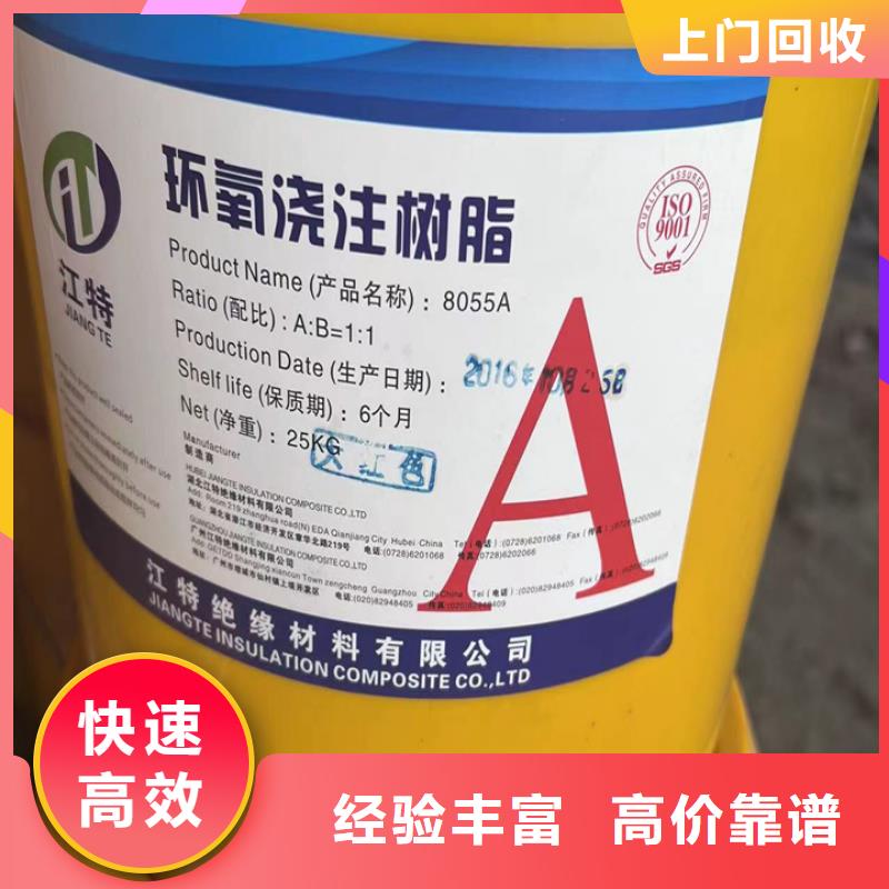 信陽上門回收橡膠防護蠟處理一批庫存