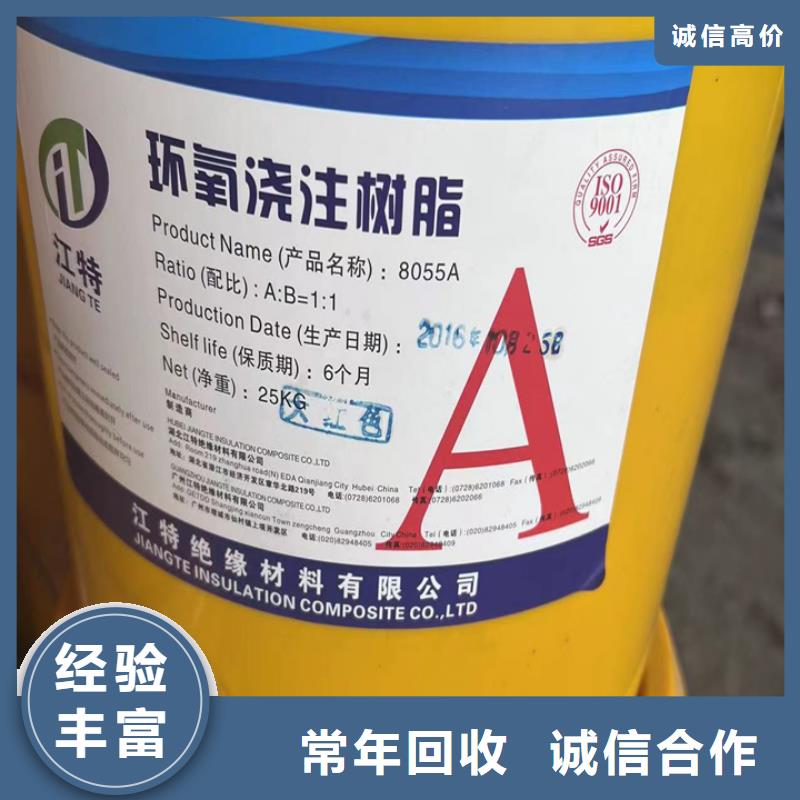 快速上門回收異氰酸酯_【二手日化原料】多年行業經驗