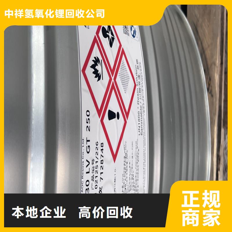 快速上门回收异氰酸酯-回收异氰酸酯口碑良好