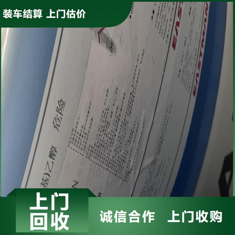 快速上門回收異氰酸酯氫氧化鋰回收高價靠譜