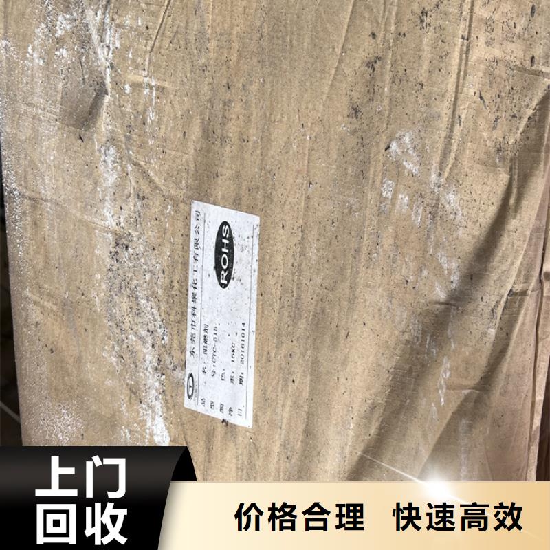 快速上門回收異氰酸酯_二手二甲基硅油高價靠譜