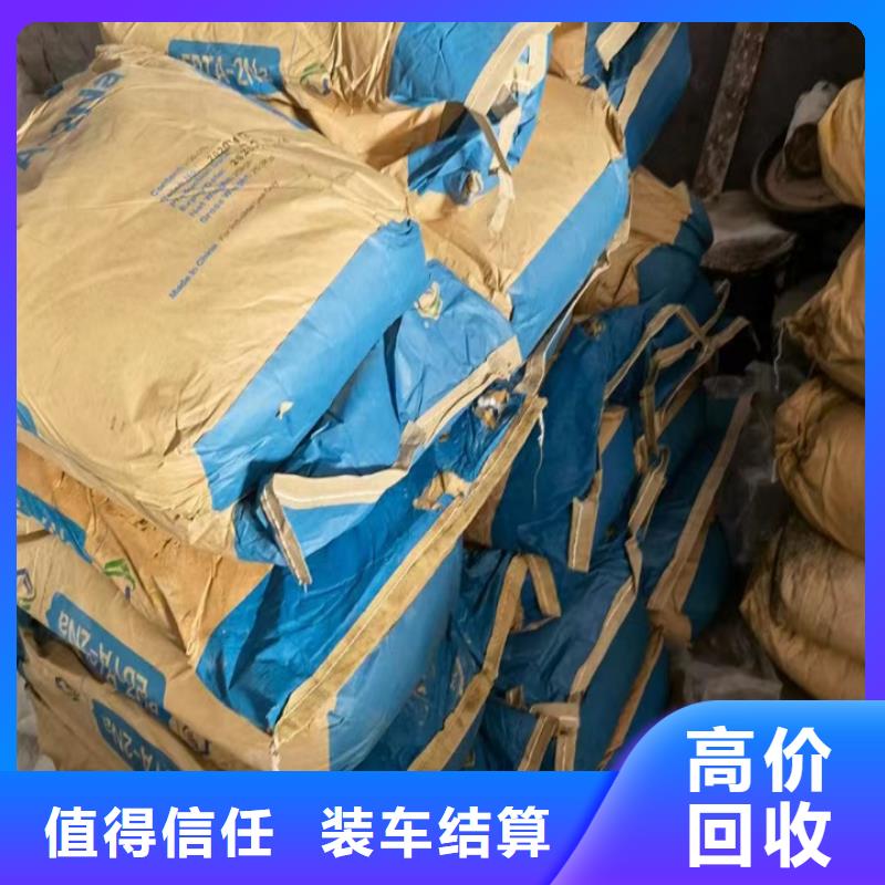 快速上门回收异氰酸酯-回收原材料诚信合作