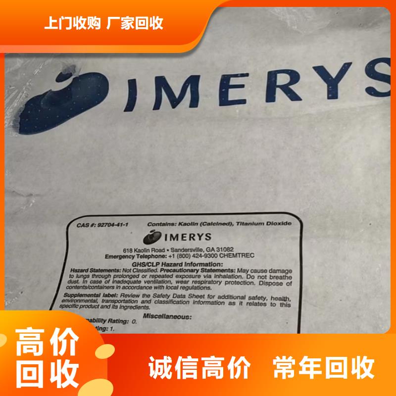 晉城上門(mén)回收鑄造蠟處理一批庫(kù)存