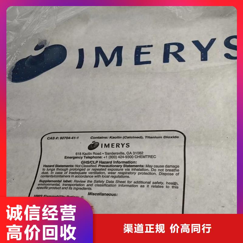 快速上門回收異氰酸酯【回收異氰酸酯】專業回收