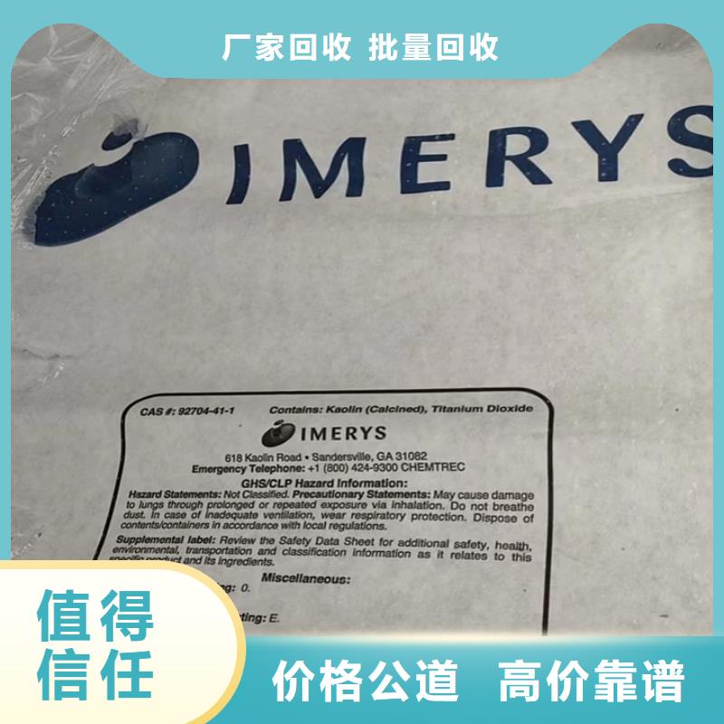 清遠回收膠版亮光快干油墨回收油漆涂料