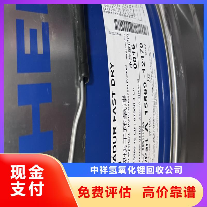 快速上门回收异氰酸酯回收异氰酸酯专业团队