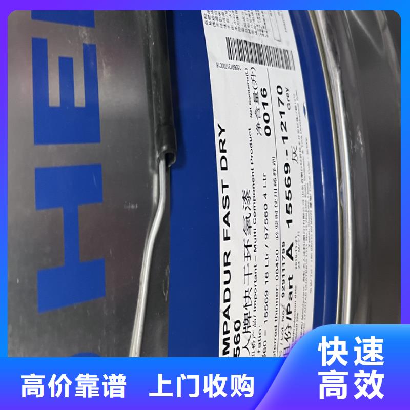 北海哪里高价回收家具漆