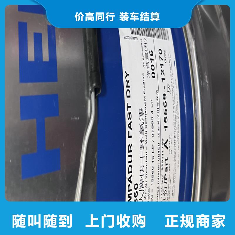 快速上门回收异氰酸酯回收日化原料回收范围广