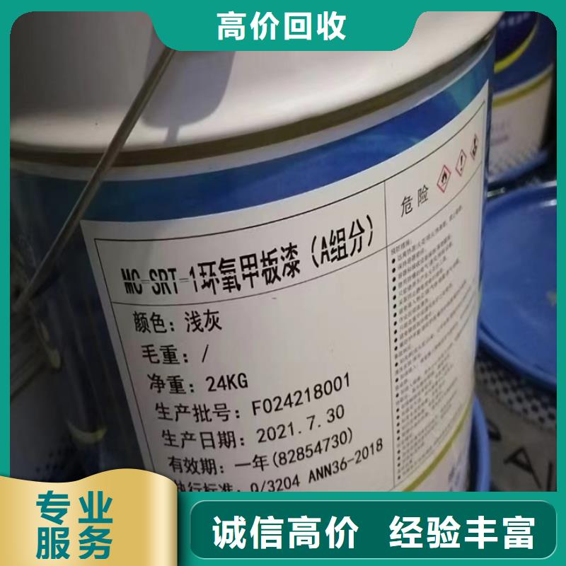快速上门回收异氰酸酯回收异氰酸酯免费上门