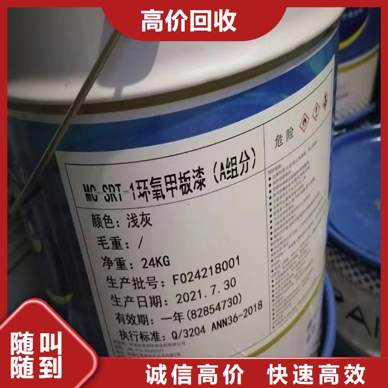 快速上门回收异氰酸酯回收异氰酸酯回收范围广