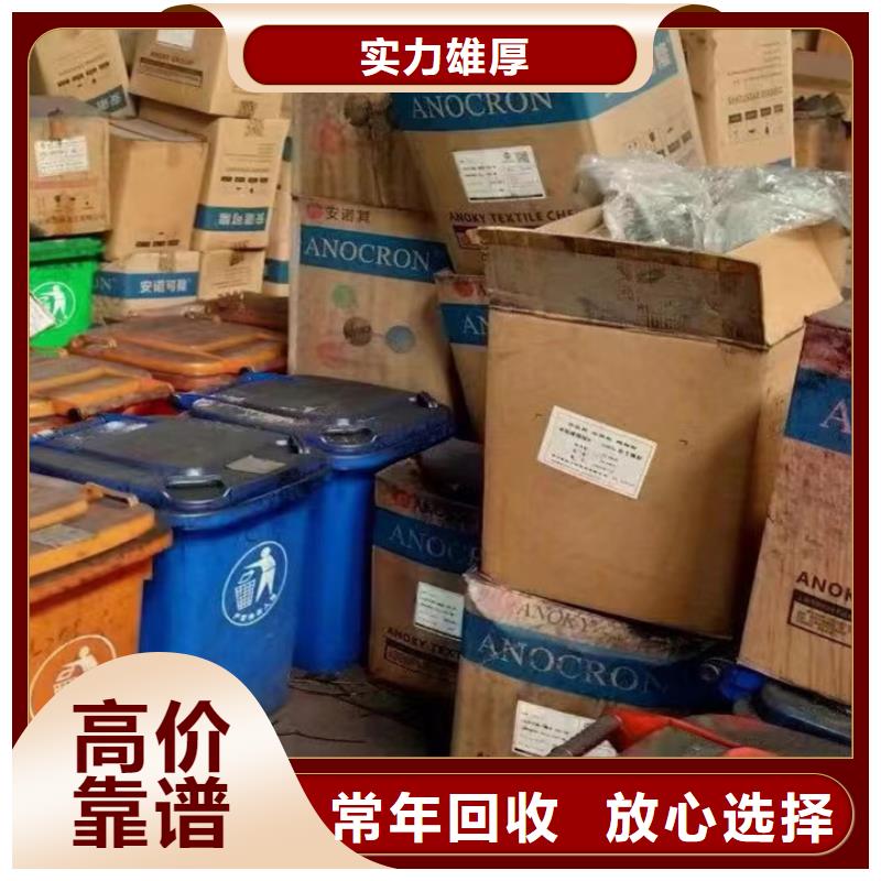 快速上门回收异氰酸酯回收异氰酸酯专业团队