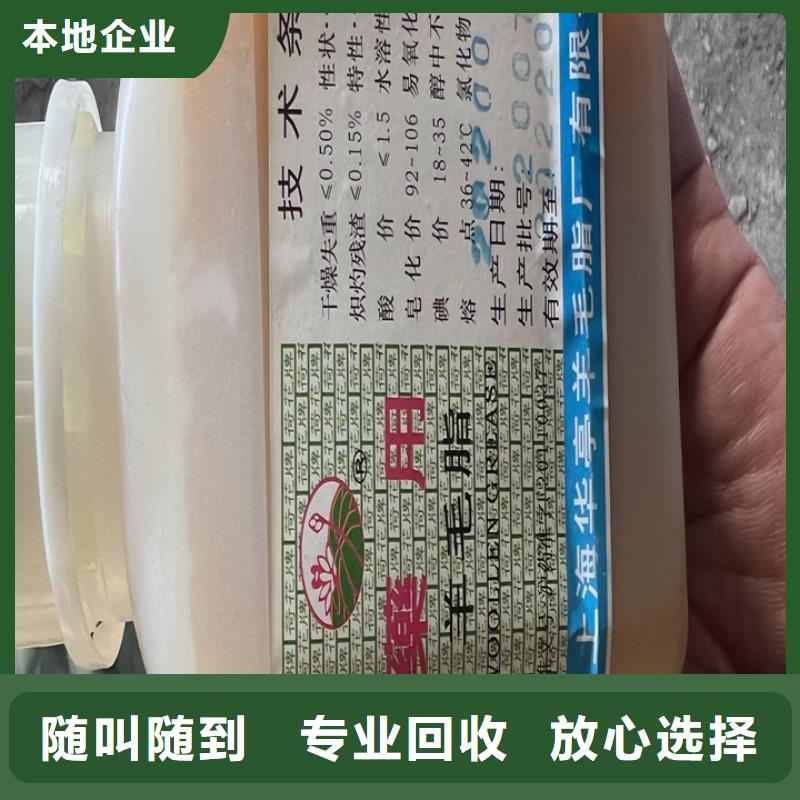 朝陽上門回收巴西棕櫚蠟快速估價