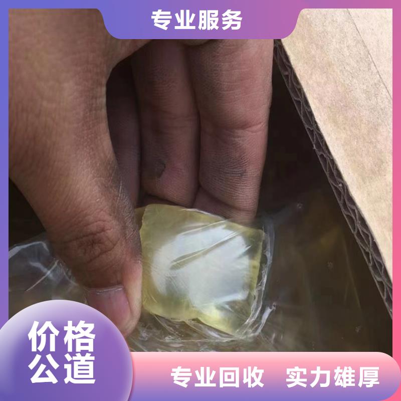 快速上门回收异氰酸酯回收异氰酸酯诚信高价