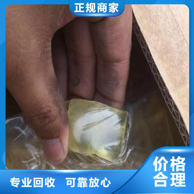 快速上门回收异氰酸酯回收异氰酸酯实力强