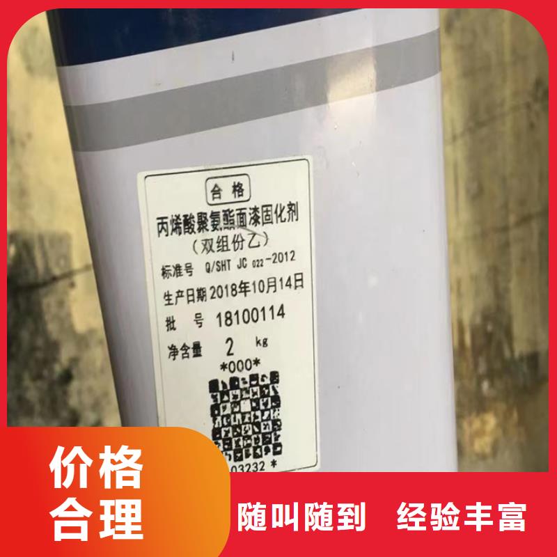 快速上门回收异氰酸酯-回收日化原料上门收购