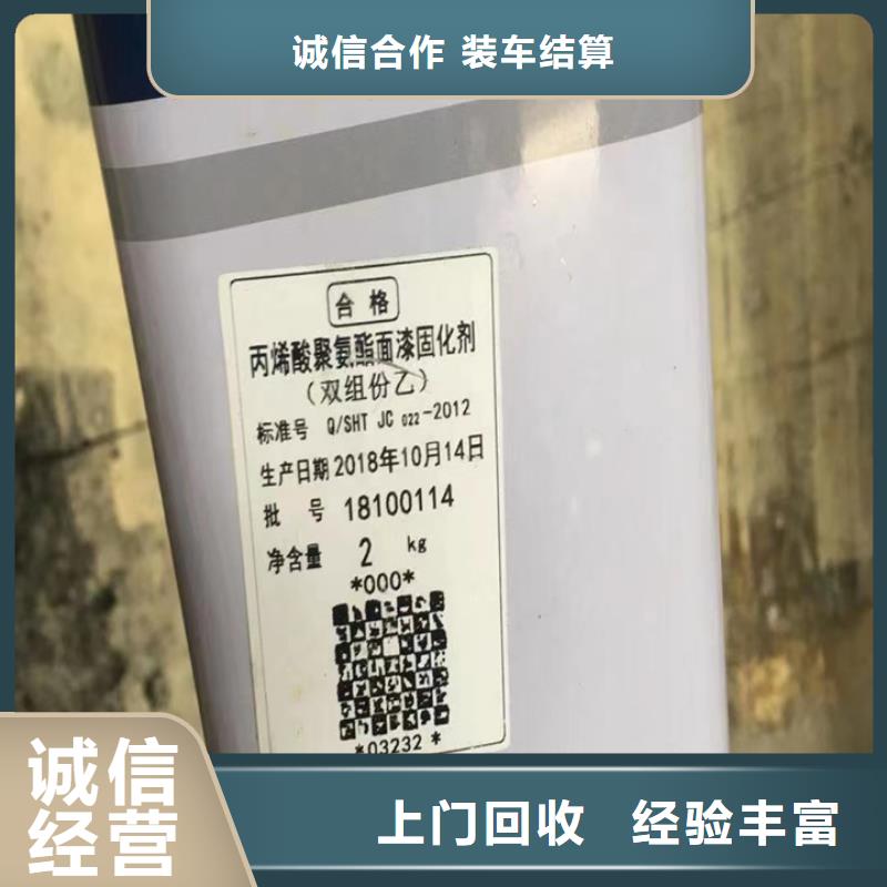 快速上门回收异氰酸酯回收异氰酸酯专业团队