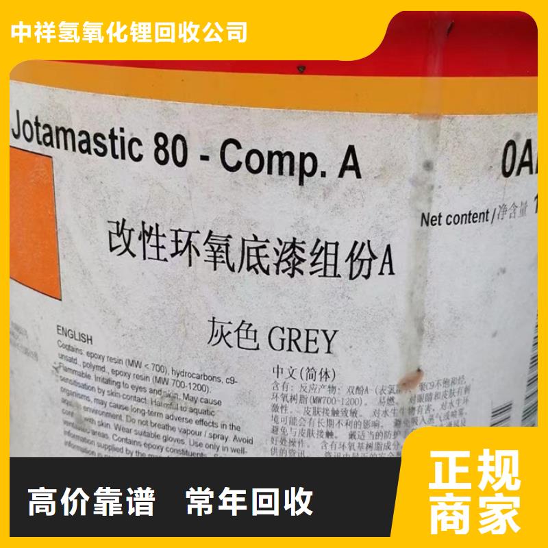 快速上门回收异氰酸酯_回收异氰酸酯批量回收