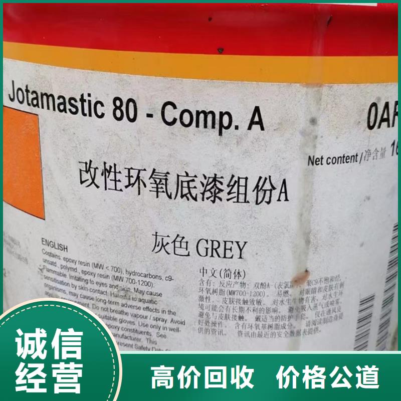 快速上门回收异氰酸酯回收异氰酸酯看货报价