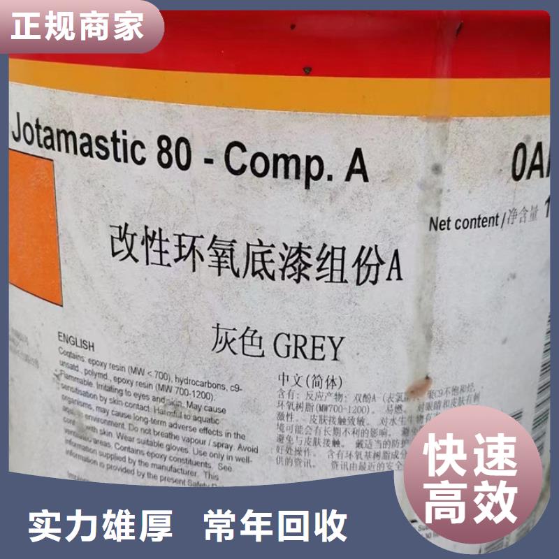 北海哪里高价回收家具漆