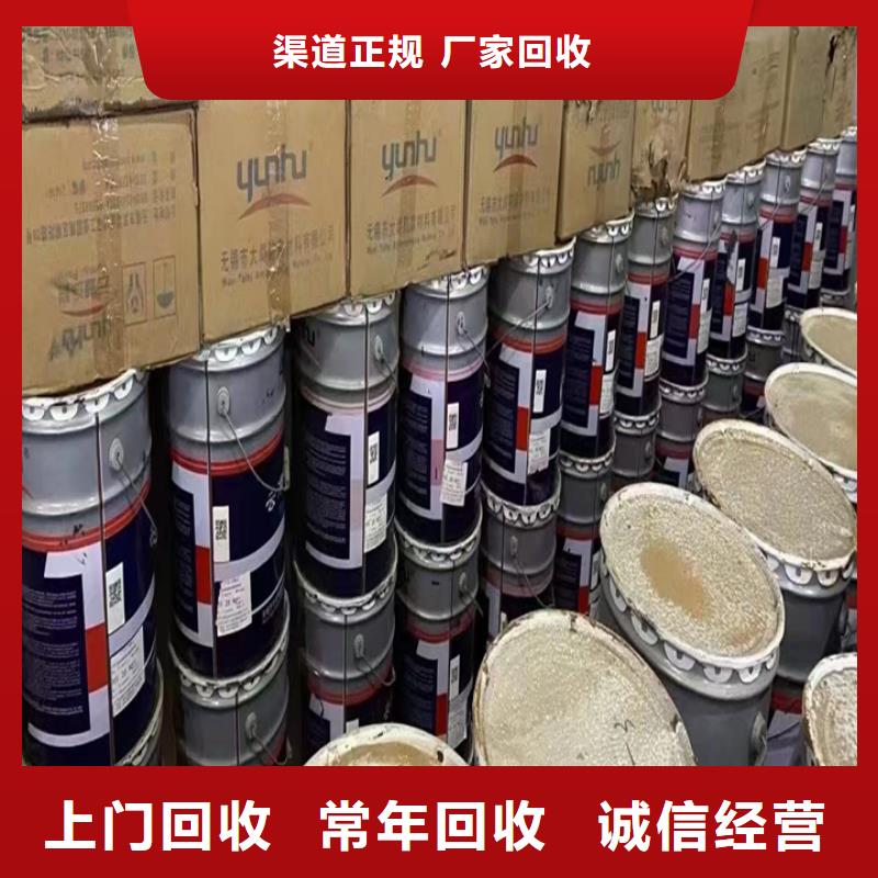 营口回收固化剂的/24小时上门收购
