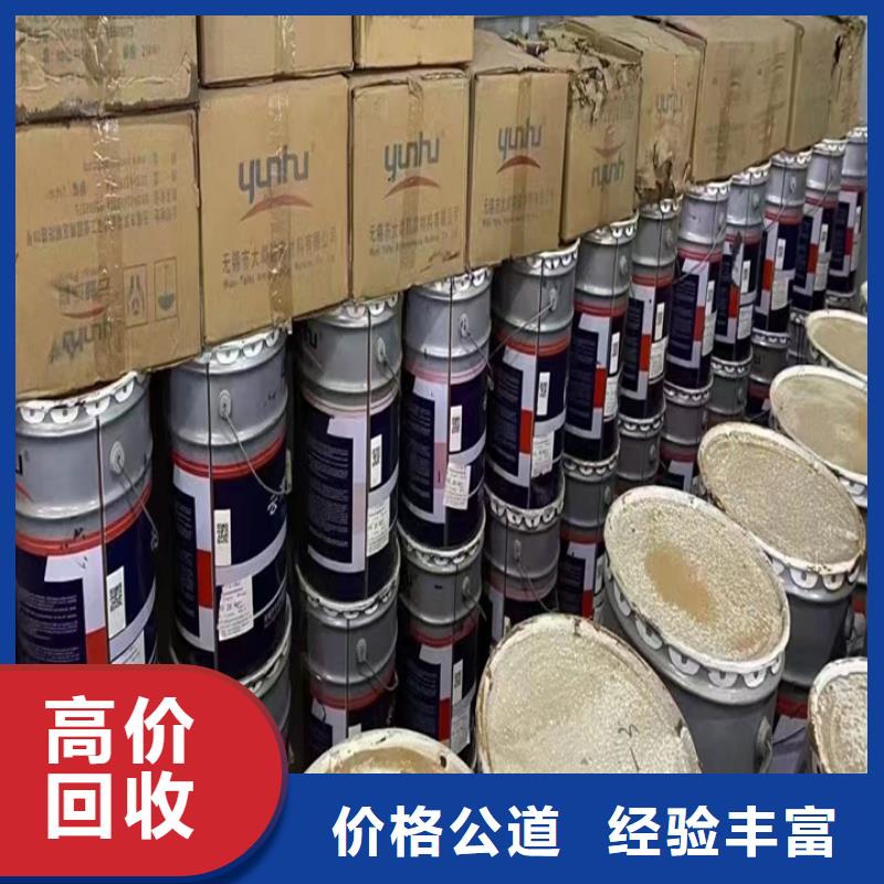 快速上门回收异氰酸酯_回收异氰酸酯回收范围广
