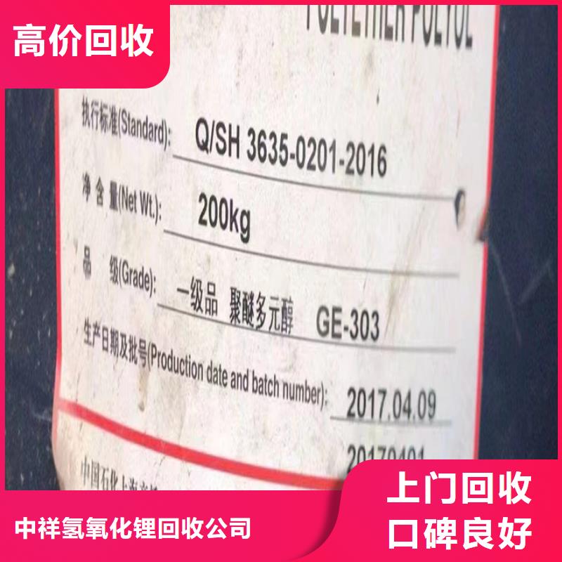 快速上门回收异氰酸酯回收异氰酸酯本地企业
