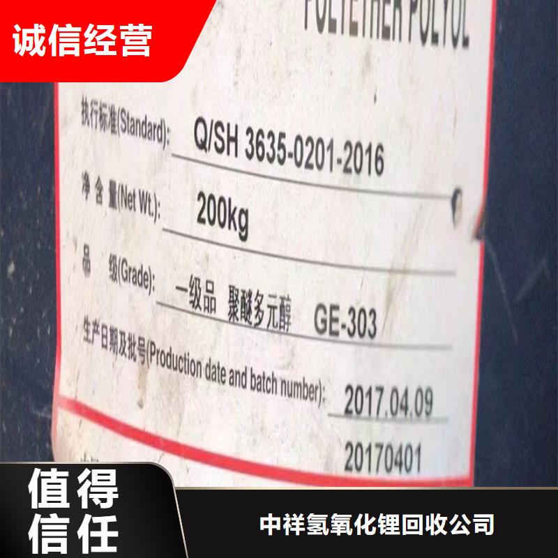 快速上门回收异氰酸酯_【回收异氰酸酯】专业评估