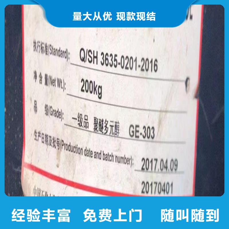 南充回收膠版亮光快干油墨回收汽車漆