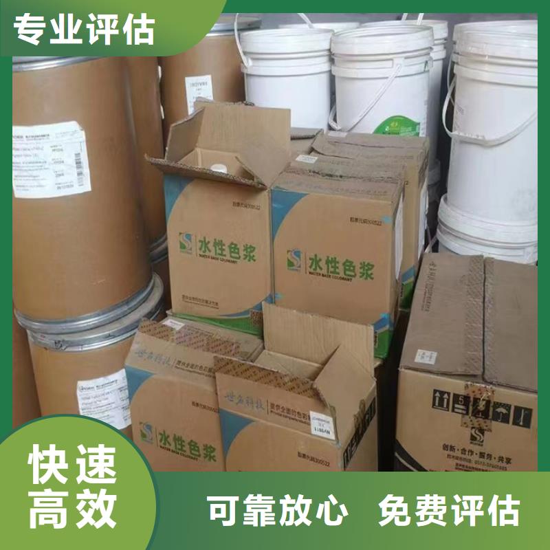 虎林回收老人牌油漆的/24小時上門收購