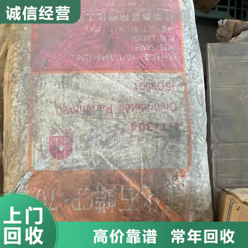 公司快速上门回收异氰酸酯【回收原材料】放心选择